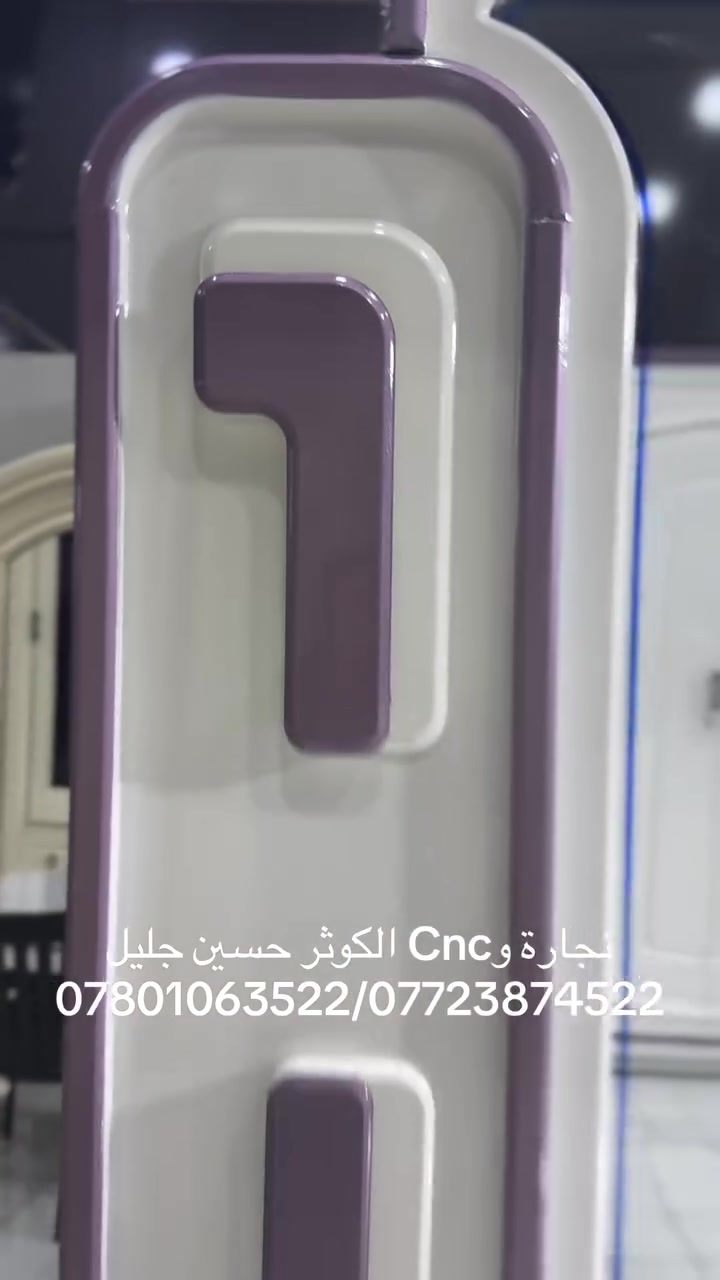 انتاجنا من غرف النوم والغرف الشبابية بتصاميم حديثة وألوان جذابة وضمان حقيقي 
مستعدون لعمل اي نموذج يرغب به الزبون 
للاستفسار اكثر زيارتنا في المشروع شارع اسيا سيل سابقآ 
او معرضنا في الخاجية شارع 30 بجانب ابو معصومة 
او الاتصال على 
***********/***********
***********
