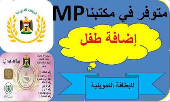 هل سئمت من الانتظار الطويل والإجراءات المعقدة؟ 🤔

في مكتبنا ]، نُقدم لك حلاً عصريًا وسريعًا لجميع خدماتك الإلكترونية، مما يوفر عليك الوقت والجهد. نهدف إلى جعل التعاملات الحكومية والشخصية عبر الإنترنت أمرًا في غاية السهولة للجميع.

✨ خدماتنا المتاحة تشمل:

#تسجيل وتحديث البيانات الحكومية: المساعدة في التسجيل بمنصات الخدمات الحكومية، تحديث بيانات الأحوال المدنية، وغيرها.

#الخدمات المالية والمصرفية: التسجيل في الخدمات المصرفية عبر الإنترنت، وتحديث بيانات الحسابات.

#خدمات التعليم: التسجيل في المنصات التعليمية، أو استكمال إجراءات القبول الإلكترونية.

#إنشاء البريد الإلكتروني (الإيميل): المساعدة في إنشاء حسابات جديدة وتأمينها.

#طباعة وتصوير المستندات: خدمات الطباعة والمسح الضوئي الاحترافية.

🌟 لماذا تختار مكتب [اسم المكتب]؟

سرعة الإنجاز: نُنهي معاملاتك.  دقة واحترافية: نضمن لك دقة البيانات . 

سهولة الوصول: موقعنا [ كراج الفراحنه و البو حسين. مقابل صيدلية التسنيم. الحاج سعيد البديري ] يسهل الوصول إليه، أو تواصل معنا هاتفيًا! 

لا تدع تعقيدات الإنترنت تقف في طريقك!

 للاستفسار: 📱 [ *********** _ ***********] ☎️

#خدمات_إلكترونية #إنجاز_سريع #تسهيل_المعاملات #[MY phone] #مكتب_خدمات_الكترونية
