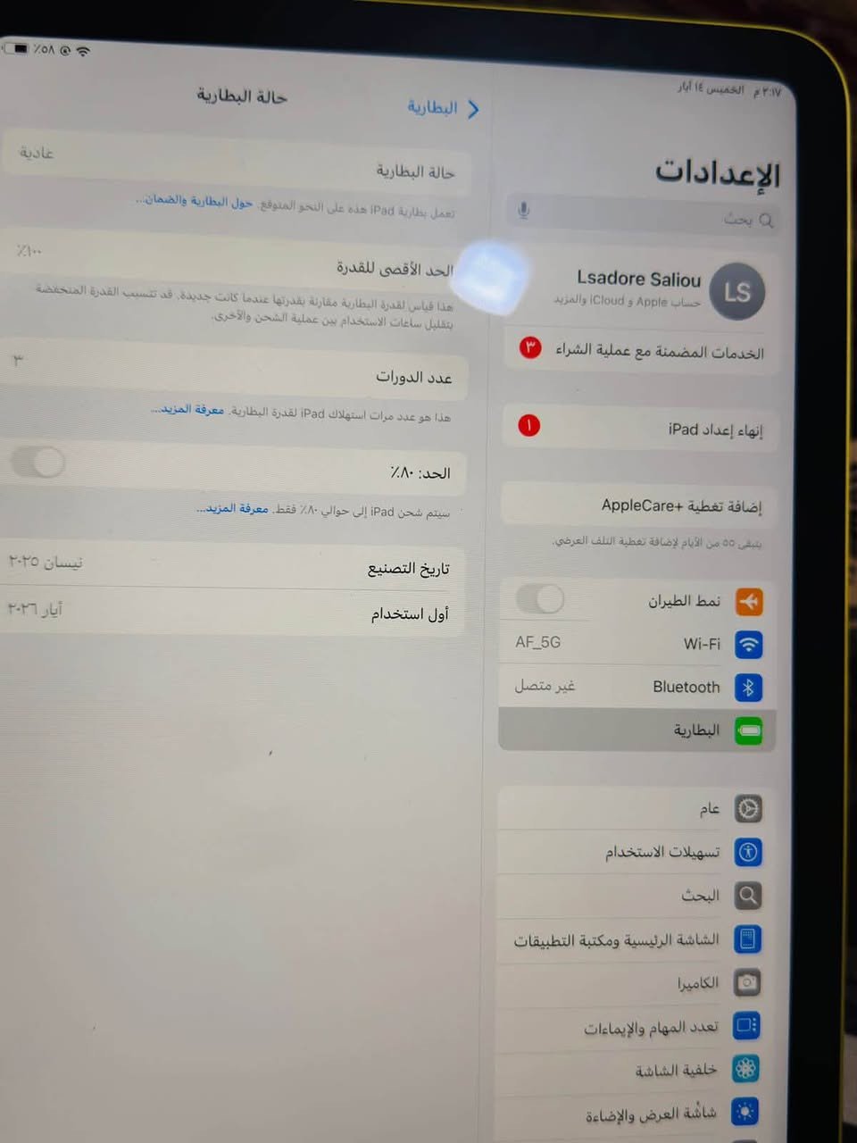 سلام عليكم ايباد 11برو عدد الدورات حاليا10 كامل ملحقات ذاكره 256 مكاني ميسان *********** متواجد واتساب
