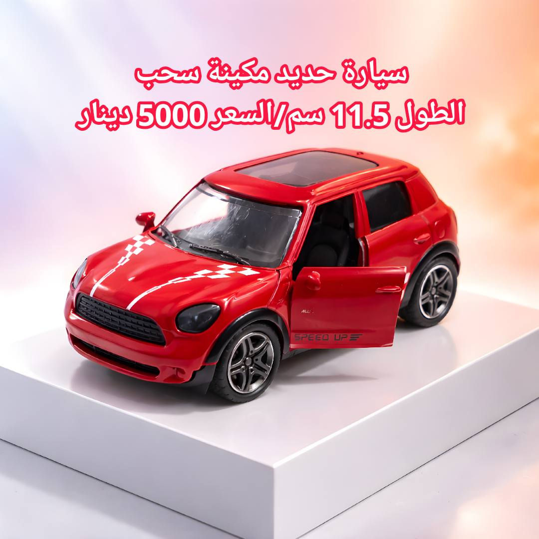 #بسم_الله/#سيارات_حديد_مكينة_سحب
#التفاصيل_داخل_الصور/#التوصيل 2000 دينار
للحجز مراسلة الصفحة او الواتس اب ***********
