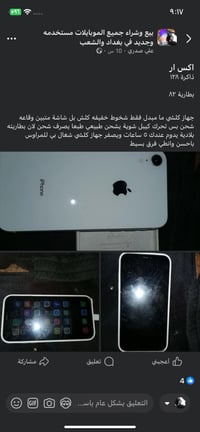 آيفون اكس ار • مراوس • للبيع