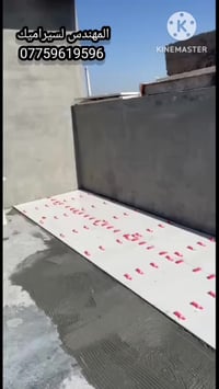 تطبيق سطح #بورسلين 60*60  للستفسار والطلب الاتصال 07759619596