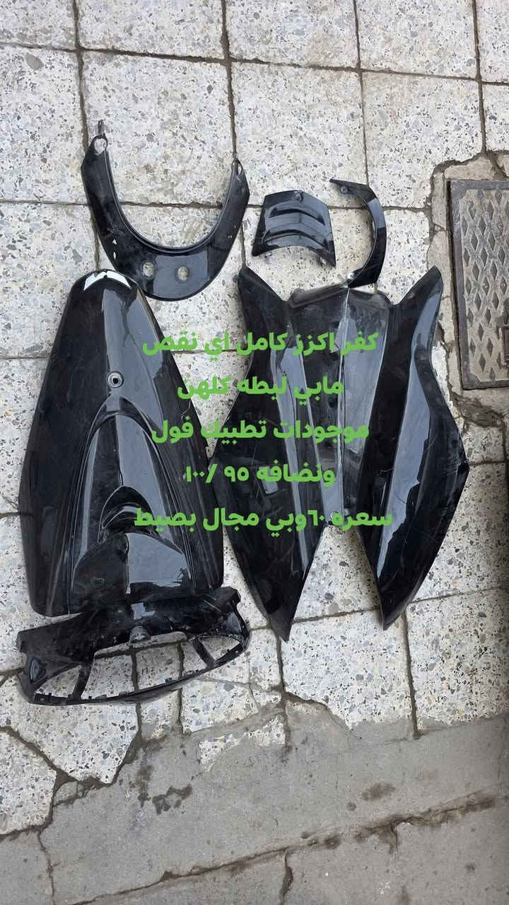 تفاصيل داخل الصوره وهاذه رقمي ***********مكاني بغداد الشعلة
