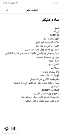 بي ام دبليو 520 • سيارة بي ام • بي ام دبليو موديل 1988 • سيارة للبيع •...