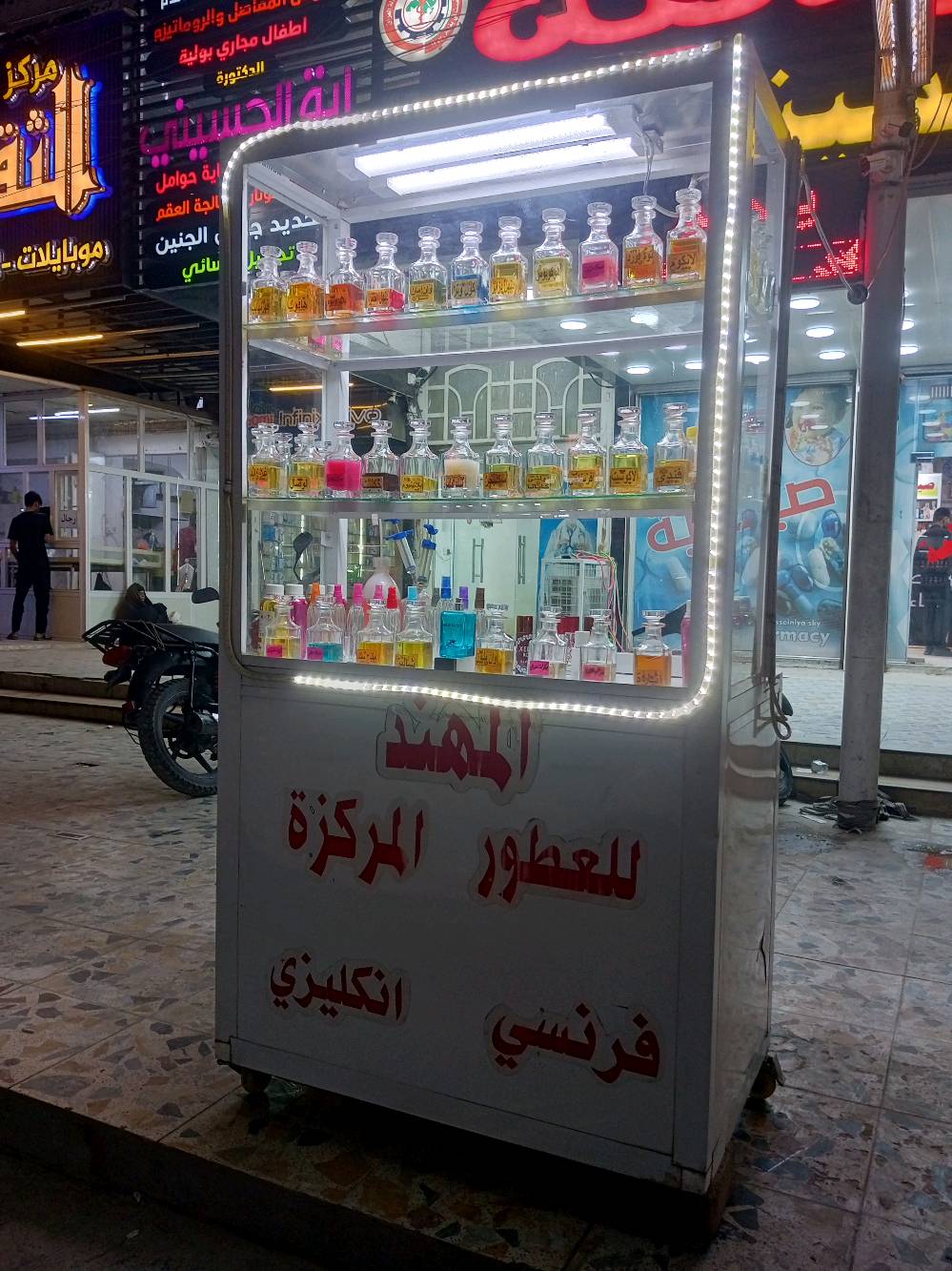 عندي بسطية لبيع العطور المركّزة من أنواع فرنسية وإنكليزية. البسطية تحتوي على مجموعة متنوعة من الزجاجات بأنواع وأحجام مختلفة، ويُضاء المعرض بشكل جميل لجذب الانتباه. العملية سهلة وتناسب المارة سواء لشراء هدية أو لتجربة عطر جديد. إذا تبحث عن العطور المميزة، تعال وجرّب بنفسك!