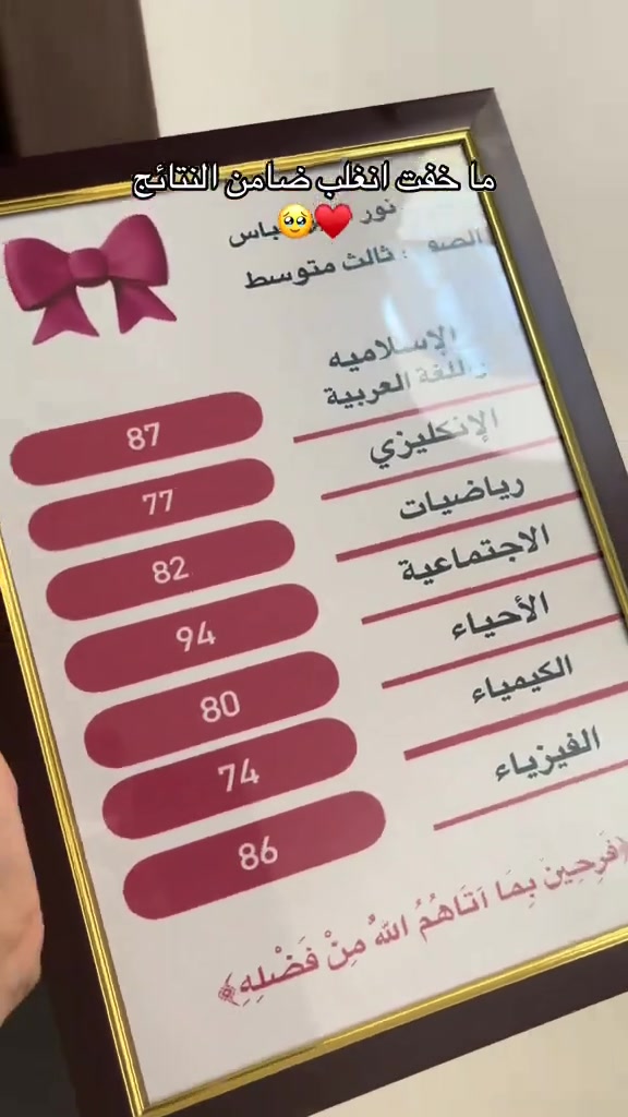 ⁨ مو مجرد تخرج…
هاي لحظة تعب وسنين من الاجتهاد تستحق تنحفظ بأفخم شكل ✨🎓

لوحة تخرج بتصميم فاخر واسم الطفل وصورته وتفاصيله الخاصة 💙
هدية تبقى ذكرى العمر لأطفالكم المميزين 🌟

✔️ تصميم مخصص بالكامل
✔️ طباعة عالية الجودة
✔️ متوفر للبنين والبنات
✔️ نضيف الاسم، الصورة، والمدرسة حسب الطلب

للطلب راسلونا دايركت 📩
#تخرج #لوحة_تخرج #هدايا_تخرج #ماشا #masha_iraq هدايا_اطفال تخرج_ابتدائية تصميم_ت⁩


**إذا كنت صاحب هذا الإعلان وتريد حذفه لأي سبب، رجاءا أرسل رسالة إلى الدعم الفني**