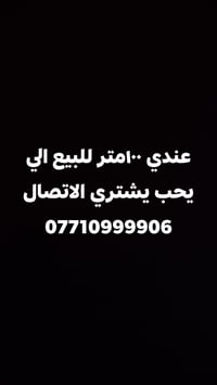 حصرا الكاع بأسمي اني موظف بالمجلس