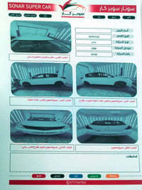 نيسان فيرسا • 2008 • رقم بغداد