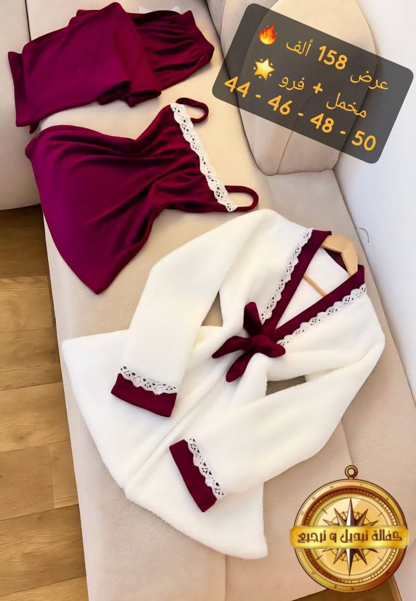 *طول الكيمونو 90 سم 🛑*

طقم بيجامة كيمونو شتوية ☃️ للصبايا والسيدات قمة بالأناقة والجمال 😍

*القماش:* مخمل وجهين مع دانتيل مع كيمونو فرو قماش ممتاز بكفالة 🧭✔️

*ألوان عدد:* بالصور و الصور واقع ✔️
*قياسات:*
ستاندر 44 - 46 - 48 - 50 🌺

توصيل
(دمشق _ ريف دمشق)
شحن باقي المحافظات

توصيل وشحن فوري 🌪️


**إذا كنت صاحب هذا الإعلان وتريد حذفه لأي سبب، رجاءا أرسل رسالة إلى الدعم الفني**