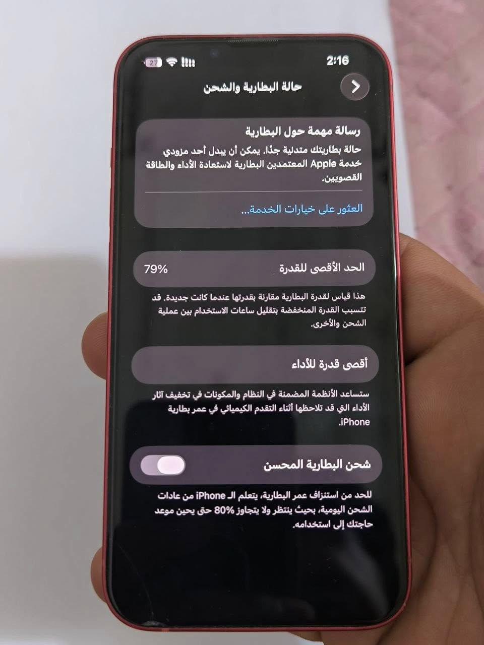 ايفون 13 عادي للبيع  جهاز كلش نضيف ما بي ولا جلخ ذاكره 256 تك سيم + شريحه الكترونيه البطاريه 79 جانت مصعده وبل حاسبه 82 شرط ما مفتوح ولا يعبر هوا  تودي حاسبه تودي اي مكان عادي الجهاز مال بيت واستخدام شخصي السعر 400 وبي مجال للطيبين


**إذا كنت صاحب هذا الإعلان وتريد حذفه لأي سبب، رجاءا أرسل رسالة إلى الدعم الفني**