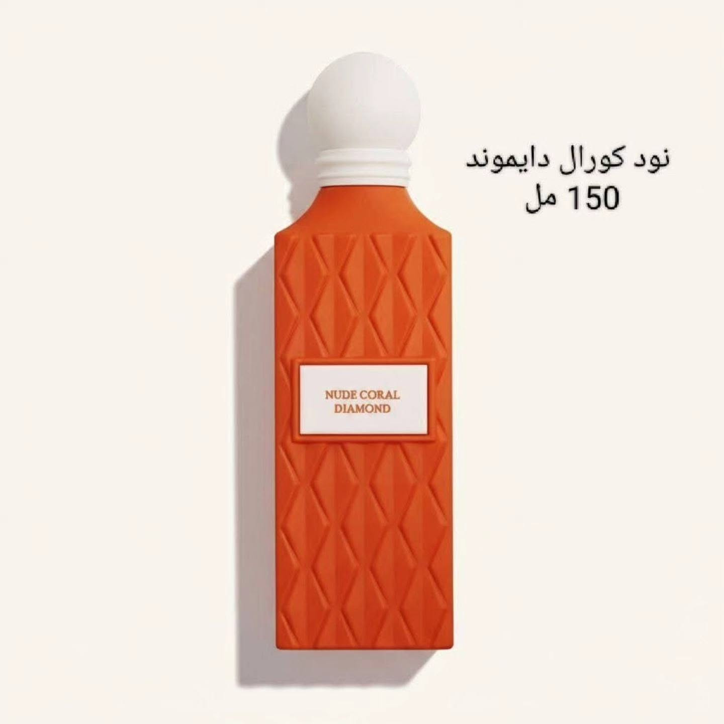 💎 عطور دايموند… فخامة بكل تفصيلة
مو مجرد عطر… هذا حضورك اللي يبقى بعدك ✨
مجموعة دايموند مصممة حتى تخليك مميز بكل وقت وبكل مكان
🟠 نود كورال دايموند
✔️ ثبات قوي يدوم لساعات طويلة
✔️ روائح فاخرة تناسب جميع الأذواق
✔️ حجم كبير يكفيك فترة طويلة
🔥 عرض خاص ومحدود:
متوفر والتوصيل مجانا


**إذا كنت صاحب هذا الإعلان وتريد حذفه لأي سبب، رجاءا أرسل رسالة إلى الدعم الفني**