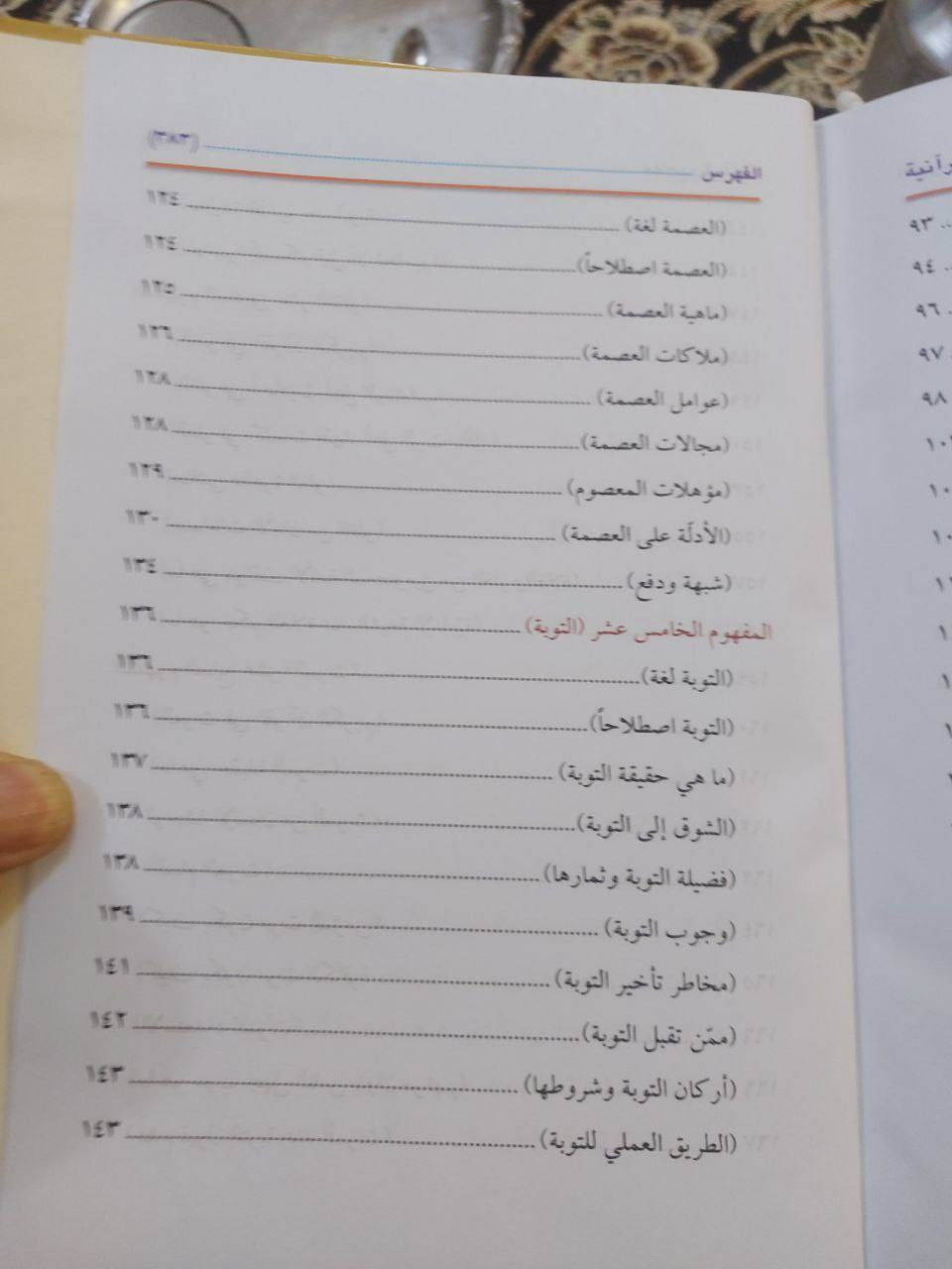 كتاب مفاهيم قرآنية
تأليف الشيخ عادل الكرعاوي 
مجلد ٤٠٠ صفحة 
السعر سبعة الاف


**إذا كنت صاحب هذا الإعلان وتريد حذفه لأي سبب، رجاءا أرسل رسالة إلى الدعم الفني**