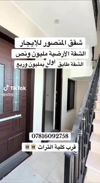 المنصور-دراغ • غرفتين وصالة • أول سكن