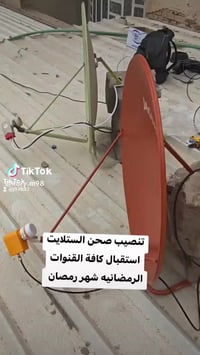 رمضان كریم  ابو زهراء التنصيب الصحن الستلايت 07713231499