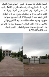 شارع اتلول الباح • ١٤٨٠م • اكثر من ٣ غرف