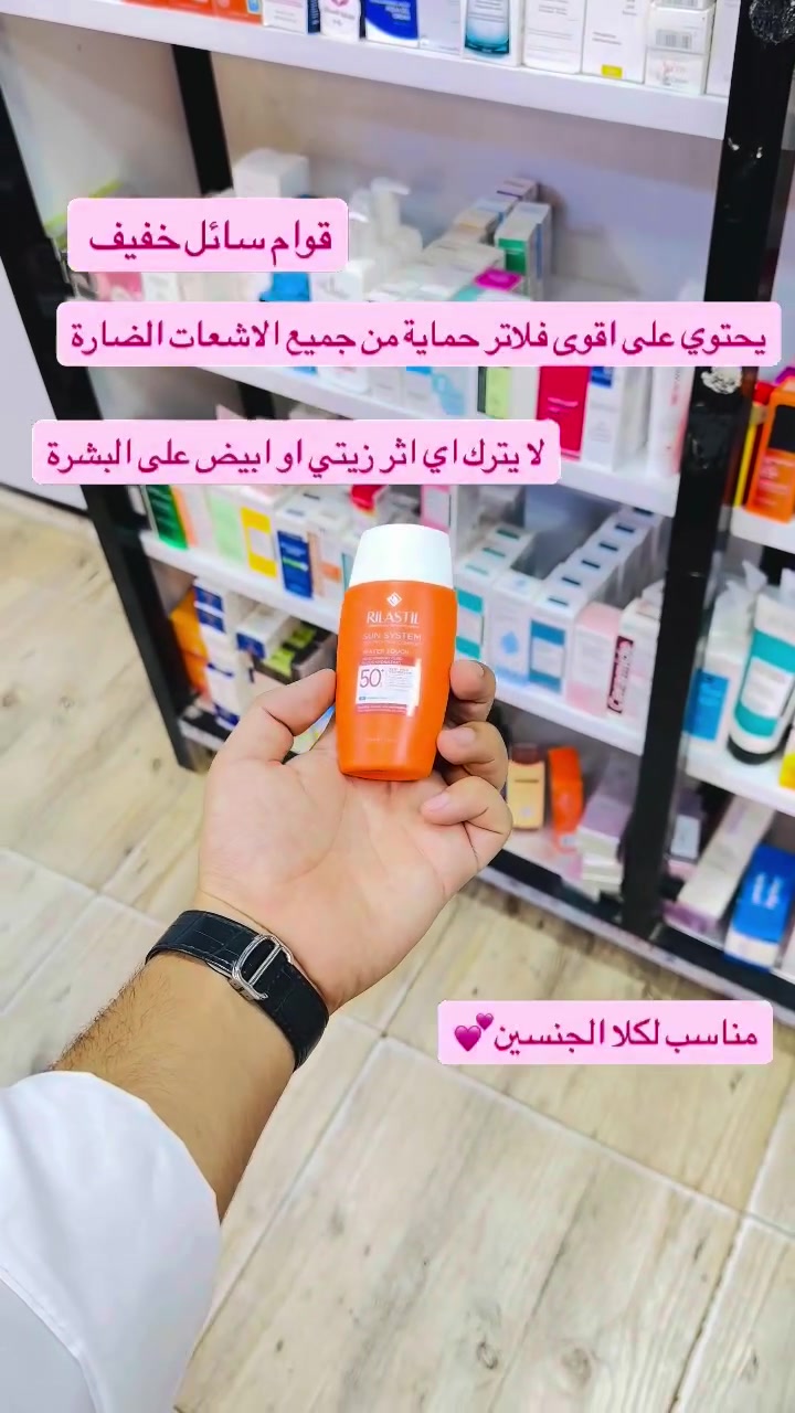 واقي ريلاستيل يخلصكم من مشاكل تصبغات البشرة بسبب اشعة الشمس❤️

#explore #واقي_شمس #عناية


**إذا كنت صاحب هذا الإعلان وتريد حذفه لأي سبب، رجاءا أرسل رسالة إلى الدعم الفني**