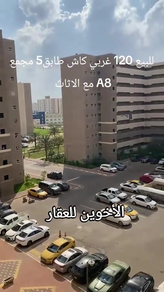 #للبيع 120 غربي طابق 5 كاش مدفوعه الثمن مع التحويل ع البائع بسعر مناسب للاستفسار اتصل ***********

رابط الواتساب اضغط هنا⬇️⬇️⬇️

https://api.whatsapp.com/send/?phone=9647709672784&text&app_absent=0

