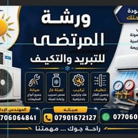 شحن غاز • صيانه • كربلاء