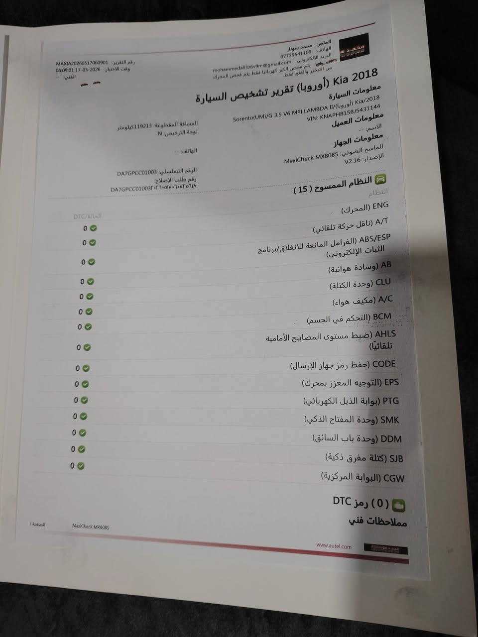 سلام عليكم سورنتو خليجي موديل 2018 شكل 20 ماشية موصفات سياره محرك سته 7راكب تلث قطع تبريد شارت ترحيب بصمتين وياهه كشنات جلد تحكم ستيرن جنطه كهرباء مع حساسات امامي وخلفي كرسي الإمامي كهرباء رقم وسط وسوناره وياه رقم وسط وهاذ رقمي *********** عارضه 222وبيه مجال
