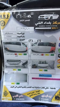 ستاركس • ٢٠١٤ • الانبار