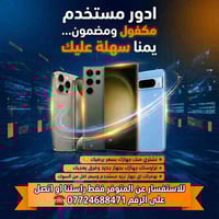 يمنا #المستخدم ضمان  وبسعـر بلاش 🔥👌  #بيع #شراء #مراوس   • نشتري منك ج...