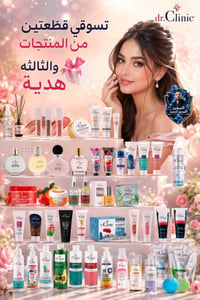 مستحضرات تجميل • عروض • الدفع عند الاستلام
