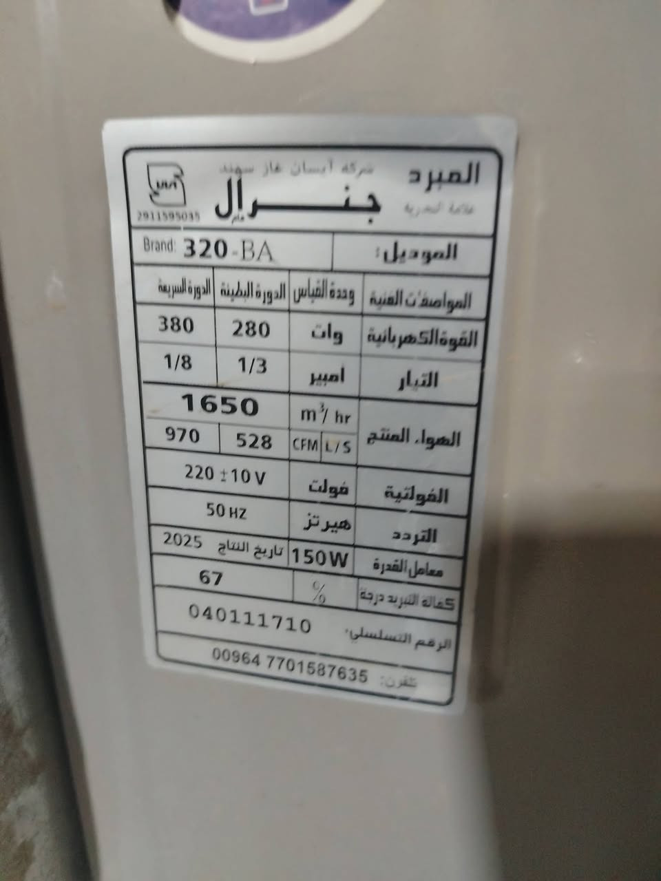 وسط شغاله نظافه 90 مكان الكوت ***********
