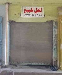 محل للبيع شارع الداخل قطاع 19 مقابل مجمع السماح طولة 4متر عرضة 2ونص مت...