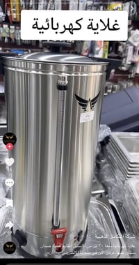 غلاية ماي/شاي • ٦لتر • حجم كبير