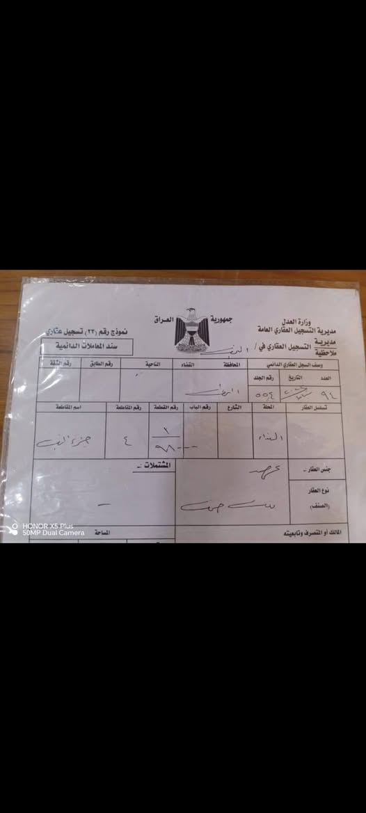 هذني ثنين بلهرموش سعر الثنين 51


**إذا كنت صاحب هذا الإعلان وتريد حذفه لأي سبب، رجاءا أرسل رسالة إلى الدعم الفني**
