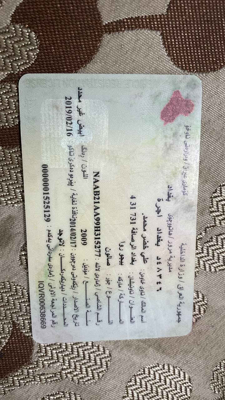 السلام عليكم للبيع بيجو روى موديل ٢٠٠٩ الحادث مثل ماموضح ابيع ع هاي الوضعية واكو شكال بيها بسنويه  للاستفسار *********** واتساب فقط ومتوجد ع هنا هم 
السعر 5 ورقات قفل قفل
