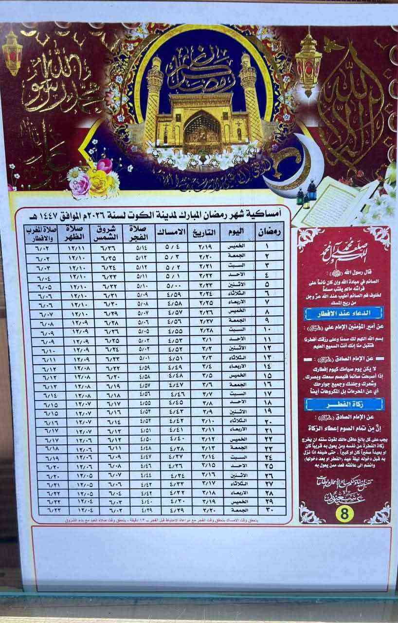 #في_رمضان #التفاصيل_تصنع_الأثر 🕌📿
#مكتبة_الوتين توفر طباعة إمساكيات رمضانية.
هدايا 
أو صدقة عن أرواح الموتى
تصميم أنيق • 
جودة مميزة • 
سعر مناسب . 100  امساكيه السعر 17 الف
للطلب والاستفسار ولتفاصيل اكثر يرجى ( مراسله الصفحه ) او 
التواصل عبر #الوتساب على الارقام التاليه 👇
*********** بعقوبة, ديالى
