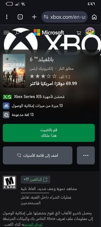 حساب اكس بوكس • من ٢٠٢٣ • اشتراك شهرين
