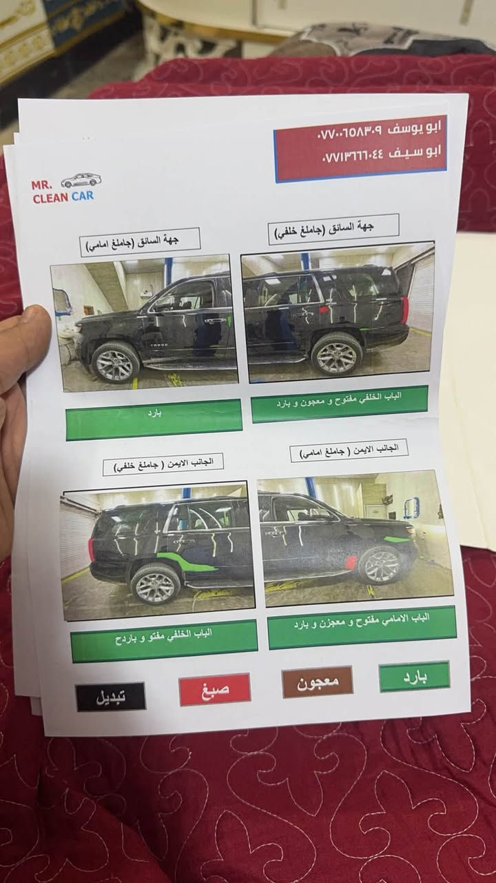اسلام عليك تاهو ٢٠١٥ LTZ سياره خليجيه وكالت المنصور كير ومحرك جدد مبدلات السياره رقمهه سليمانيه بسمس مكان السياره بغداد  كلشي موضح بسونر السياره جاهزه   
رقم صاحب السياره *********** سعر السياره ٣ شداد وبيهه مجال
