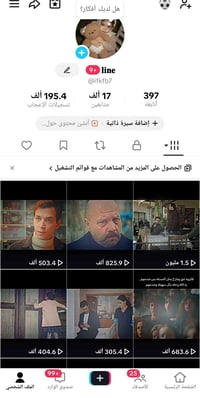 ادمن وافق مرحبا حساب تفاعله قوي والله يوميه يجون الف متابع او الفين مت...