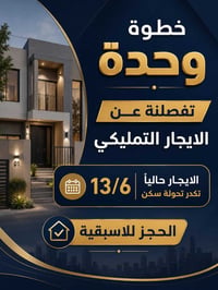 هسة تكدر ايجارك تحولة شقة📍 العدد محدود جداً  للاستفسار: 07715652524