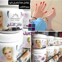 تم فتح كوزمتك ليزا العنايه بالبشره نسائيه تواصل معنا 07773523216 واتسا...
