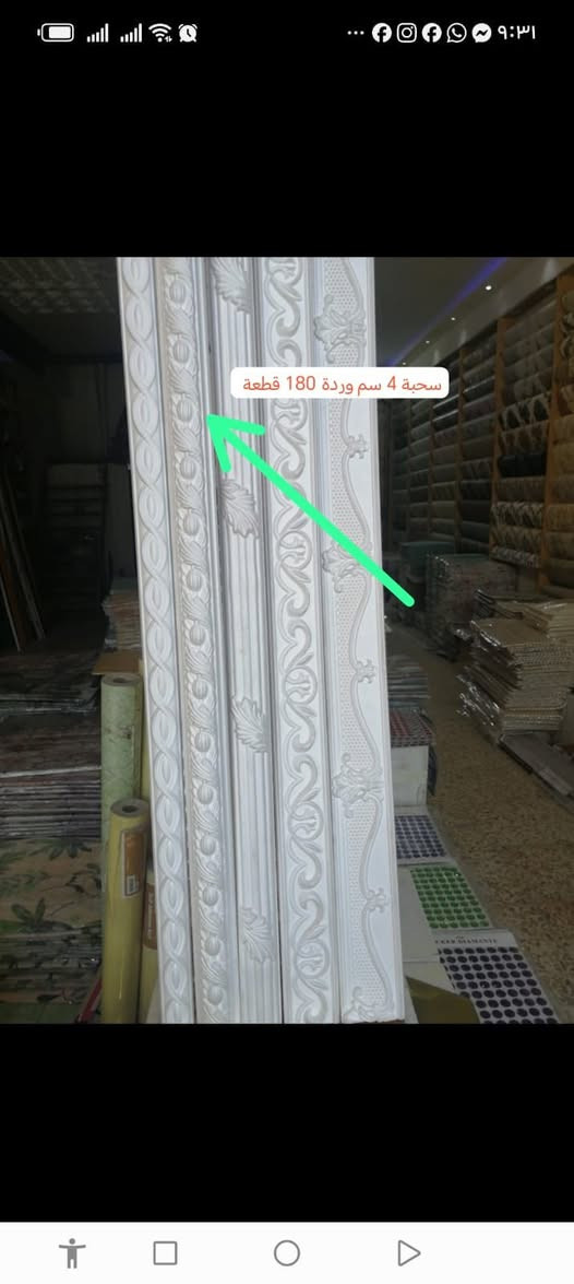 #ورق جدران للجملة
تقريبا 900 رولة  بسعر 6 ملايين
تطلع الرولة 6،750 الف 

ويوجد كميات سحبات 4 سم و6 سم و8 سم 
واطار  وبوكس انارة مخفية وضلع بلازمه وشذر
بسعر مليون دينار بانسب الأسعار 
 لصحاب المحلات الديكور والاصباغ 
بأسعار مناسبة تصفية محلات
لحجز والاستفسار
***********
***********
***********

@إشارة
