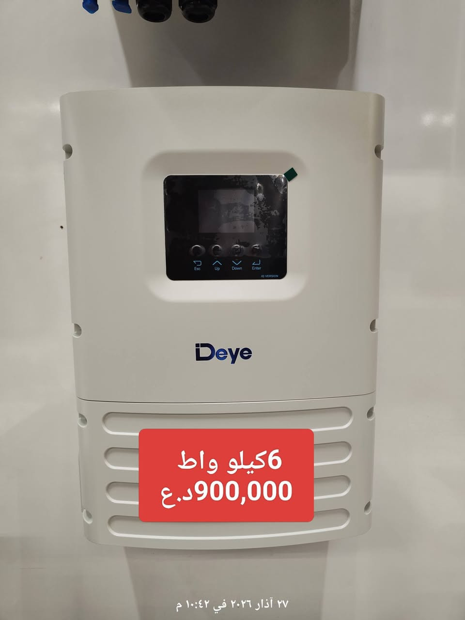 ⚡ مجمع العزيراوي التجاري ⚡

#طاقة_الشمسية
يتوفر جميع احجام العاكسات DEYE/SRNE
وايضاً البطاريات SVOLT/SRNE
ويتوفر اللواح لونجي هيمو X10

كهربائيات 🧯 | مواد صحية 🚿
جودة عالية وأسعار تنافسية 👌
👈مجموعة مغاسل وغربيات وخلاطات  ومرايات
📞 للطلب والاستفسار:
حمزة: ***********
ميثم: ***********
مجمع العزيراوي…مول اضواء ميسان سابقاً
ميسان العمارة عواشة شارع المصرف
 كل شي للبيت بمكان واحد! 🏠✨
