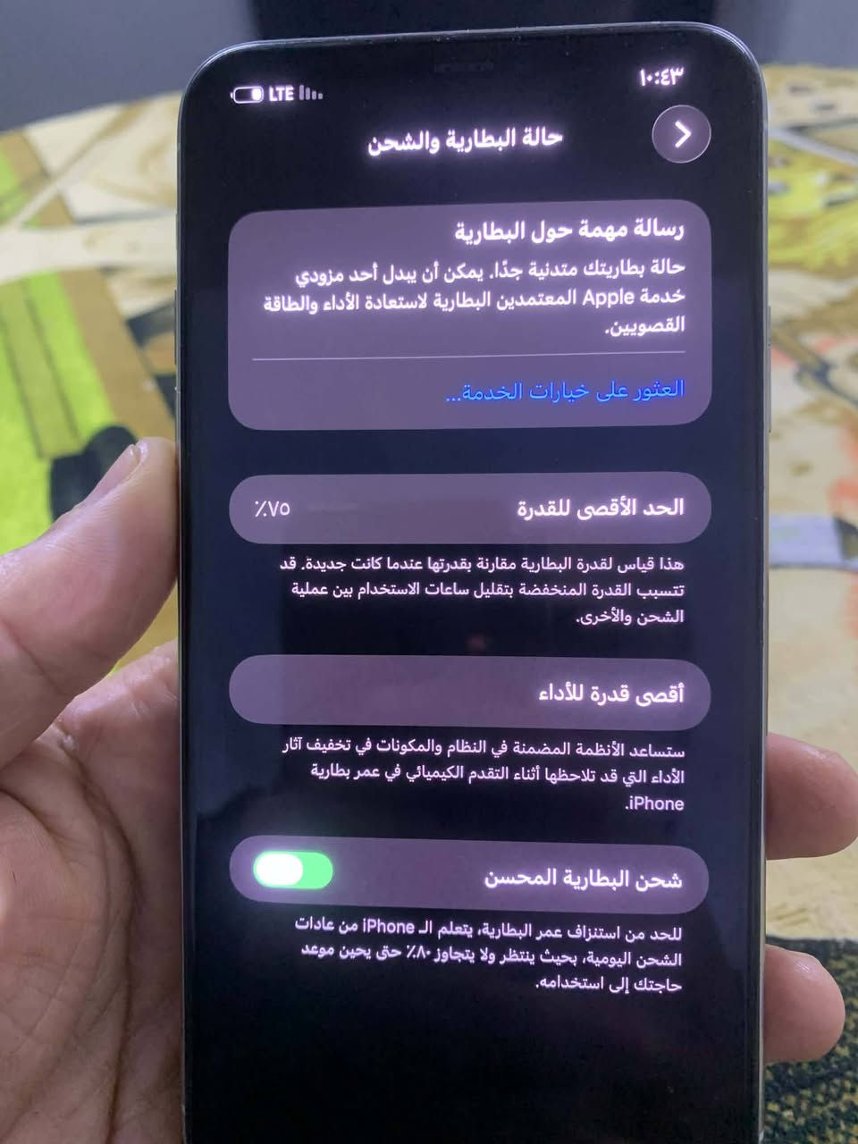 لبيع ايفون ١١ برو ماكس جهاز ممفتوح بي برغي كله بلادي ذاكره٢٥٦ بطاريه ٧٥ نضافه الجهاز ٩٧ بل١٠٠ لاصرف ولاشي ابد السعر٢٩٠ وبي مجال بسيط للاستفسار *********** او خاص
