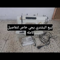 مكينة • للبيع • تفاصيل كاملة