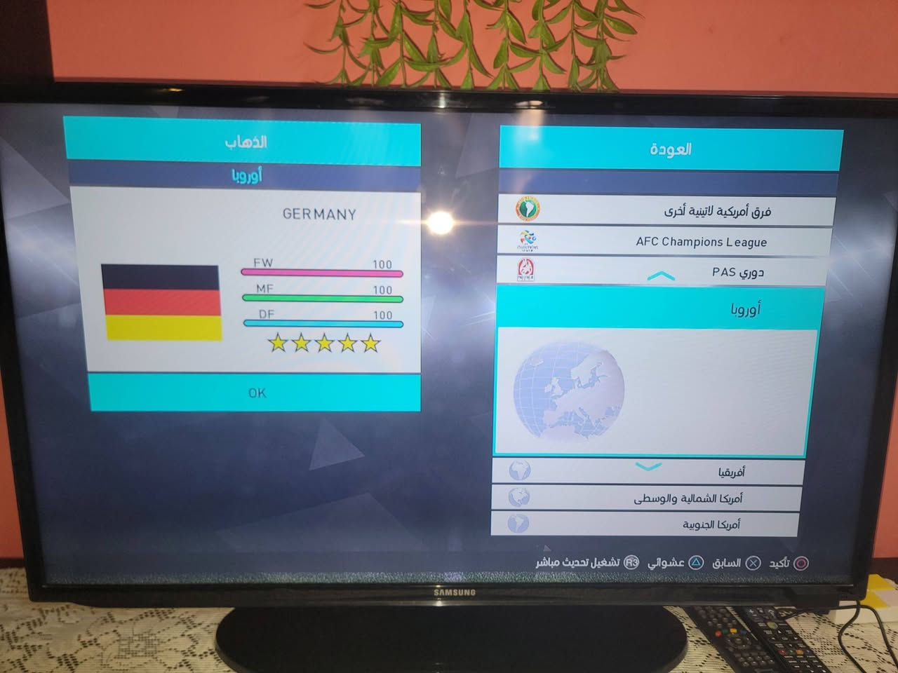 السلام عليكم للبيع بلي 3 سلم اوربي مهكر  ماداخل تصليح مع وجود العاب داخل الجهاز 4 يدات تحكم السعر 125000 للاستفسار الاتصال على ***********
