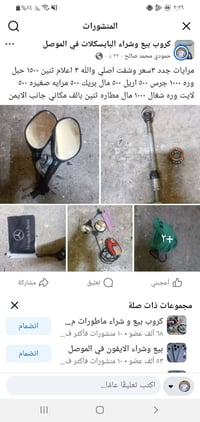 قطع غيار • سعر عجبني • للبيع