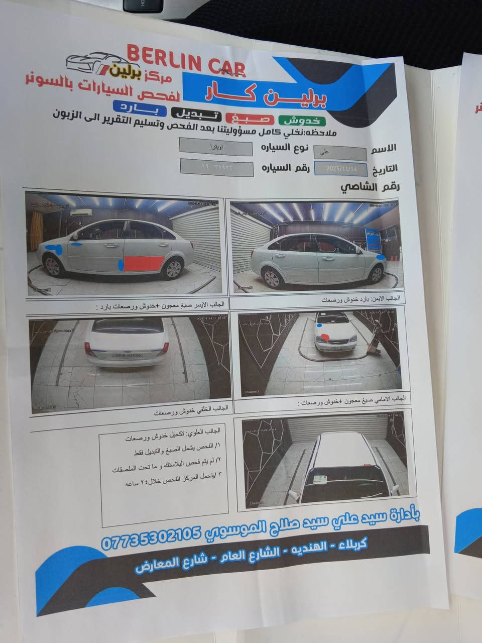 للبيع مكفوله من حادث وتبديل خليجيه رقم كربلاء بسمي بيه صبغ مبين بل سونار بل منشور مكينه وحداديه وتأيرات جدد داخل رصاصي سياره مال جنايه سياره حلوه ومستعجل على بيهه 
السعر 86 وبيه مجال مكاني كربلاء ***********
