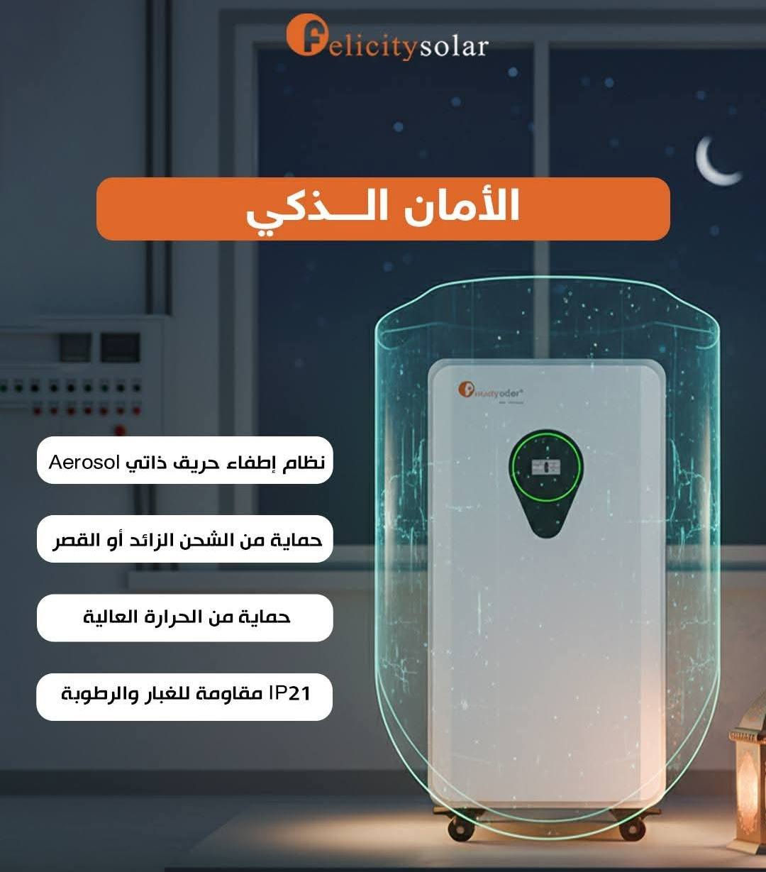 يتوفر
💯انفيرترات #فلستي ٦ك المطور الحديث واي فاي يدعم ربط برلل 
💪بطاريات #فلستي ١٧,٥ك قدرة ٣٥٠ امبير خلايا ربت جديده كرايد A ضمان٥ سنوات
سستم كامل 
راسلونا واتساب ***********
بغداد القاهره
