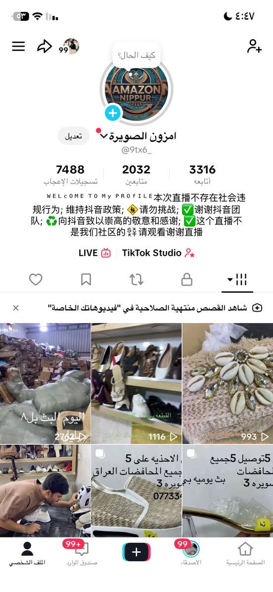 السلام عليكم القطعه بس بي4وتوصيل موجود ًًً….يوميه بث بل 8ونص بليل …امزون الصويره .ابيع بس على البث www.tiktok.com/@9tx6_ 
 هاذا الحساب يوميه بث بل 8ونص بليل@إشارة


**إذا كنت صاحب هذا الإعلان وتريد حذفه لأي سبب، رجاءا أرسل رسالة إلى الدعم الفني**