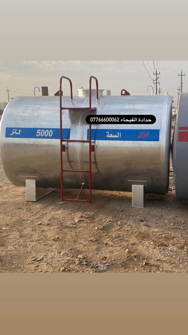السلام عليكم جميع أنواع الخزانات العنوان بغداد جرف النداف *********** حدادة الفيحاء
