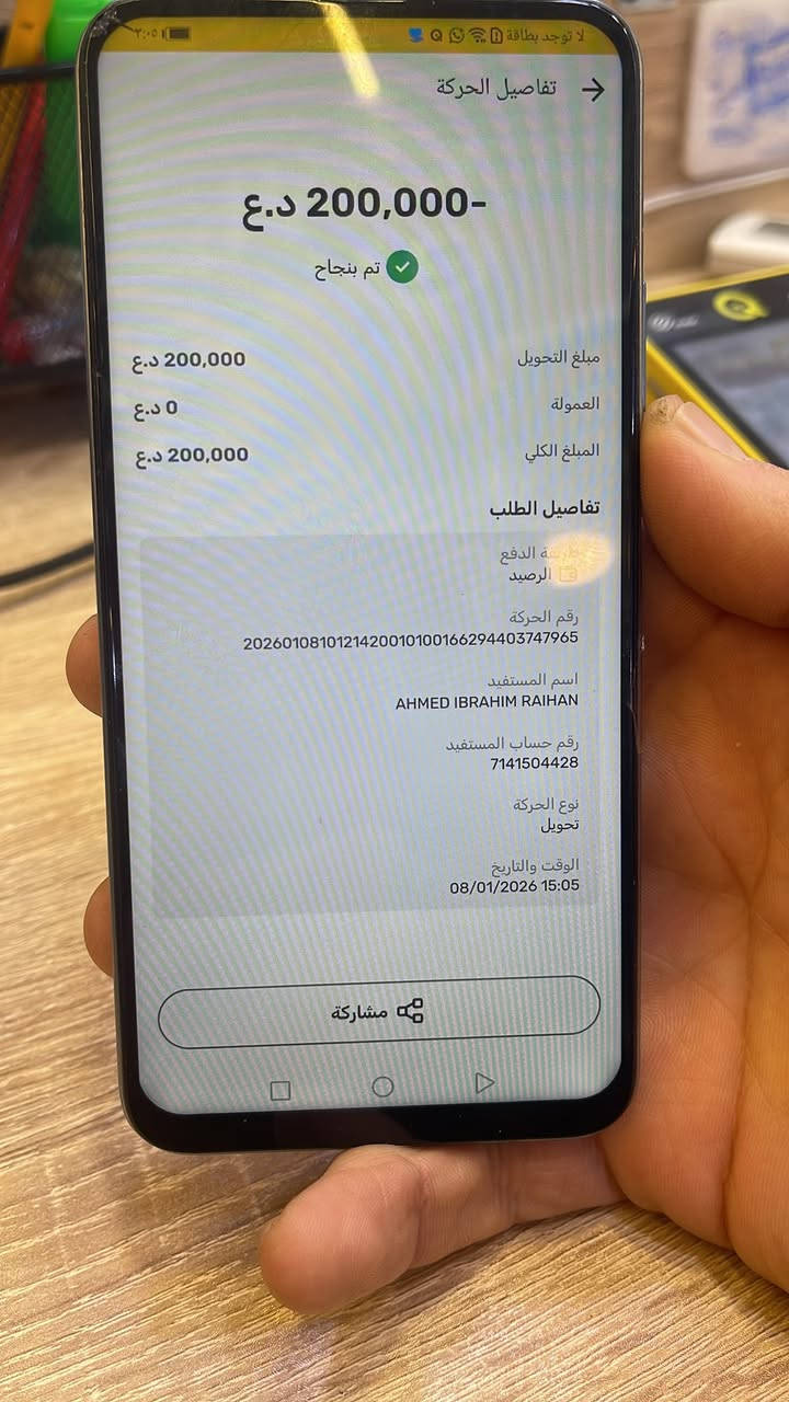 مستخدم ايفون 17 بروماكس 256 شريحه الكترونيه
لون نيلي 
السعر مليون و800 
بطاريه 100 مشحون 3 مرات فقط
العامريه شارع المنظمه 
يتوفر توصيل بغداد فقط 
للاستفسار ***********
