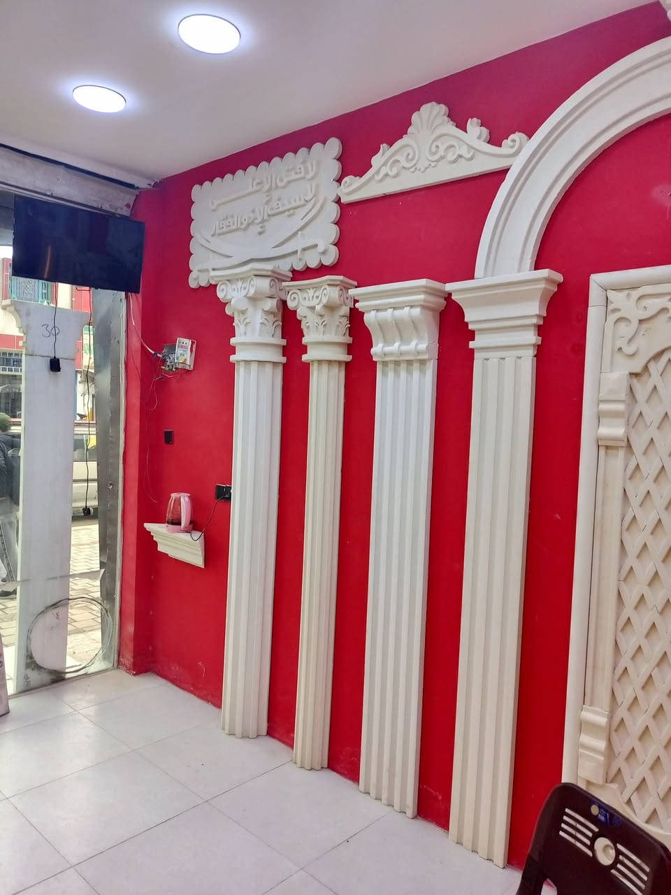 اللهم صلي على محمد وال محمد 
يوجد لدينا كافه أنواع الفوم لتغليف الواجهات 🏘️

المواصفات 

عازل للحراره 🌞

ضد الحريق 🔥

مقاوم للماء والامطار 💦

ذات جوده عاليه تمكنها من الصبغ بجميع الاصباغ والالوان 

ضمان الجوده ✔️

بيع جمله ومفرد 

العنوان الامين الثانيه شارع النواب الضباط قرب جامع الاسراء والمعراج 

للتواصل معنا مراسلة الصفحه او الاتصال على الارقام التاليه 

علي القريشي.***********.   

حسن القريشي .***********
