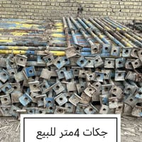 حله شراي • ٤متر+٥متر • نضيفات حيل